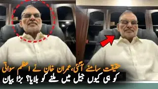 🔴 PTI Azam Swati Reveals Why Imran Khan Called Him in Jail | Exclusive Interview | PTI Jalsa