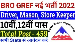 How to Fill BRO SKT & MSW Offline Form 2022 Apply |BRO store keeper multi skilled worker bharti 2022