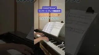#スメタナ「#モルダウ」#一人コンツェルト 風🎶 #CASIO &rdquo;#Privia PX-770&rdquo;コンサートプレイ機能使用🎹 #Smetana &rdquo;#Vltava&rdquo;  #ConcertPlayMode