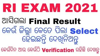 RI FINAL RESULT PUBLISHED 2021 || District wise Number of Selected Candidates !! Certificate verify