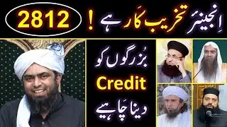 Reply to brilvi Drjalali,deobund mufthi tariq masood, thouseef rashdi by Engineer muhammad ali merza
