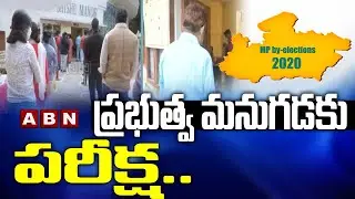 ప్రభుత్వ మనుగడకు పరీక్ష..Madhya Pradesh: Voting For Bypolls In 28 Assembly Seats | ABN Telugu