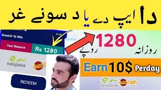 Online Earning In Pakistan 2022 | Make Money Online From Mobile | Without Investment Earn Money