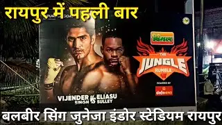 The jungle rumble raipur me pahli baar