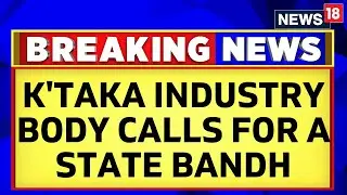 Karnataka News | KCC&I Calls For 'Karnataka Bandh' On June 22 To Protest Against Power Price Hike