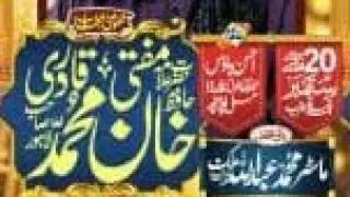 Srwar kho k malko mola kho toje || Allama mufti khan muhmmad  qadri || 2025 