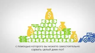 Лотерея theLotter. Как работает лотерейная комбо ставка