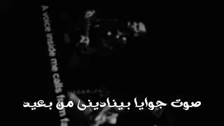 cariokee - no2ta beda || كاريوكى - نقطه بيضا حالة واتس ✨