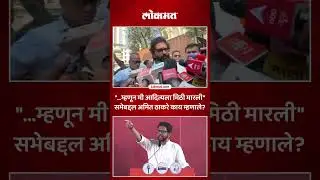 सभेत आदित्यचं तडफदार भाषण, काय म्हणाले अमित ठाकरे? | Amit Thackeray Reaction Goes Viral | AC5
