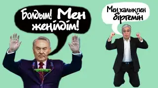 СҮЙІНШІ! КЕРЕМЕТ ЖАҢАЛЫҚ!