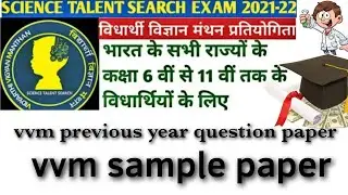 previous year question paper vvm।। vvm 2021 ।। vvm study material।। Vidyarthi vigyan manthan study m