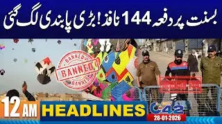 Basant 2026 Under Strict Law Enforcement | 12AM News Headlines | 28 January 2026 | City 42