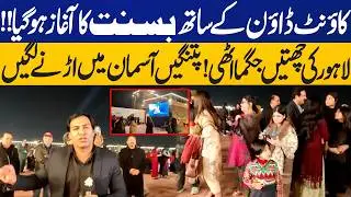 Basant Begins with Countdown | Lahore Sky Turns into a Canvas of Colorful Lights | Kites in the Sky