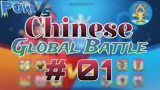 Pokemon Evolution Chinese Version | Global Battle #1
