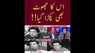 Faisal Vowda lairs #Shorts #youtubeshorts