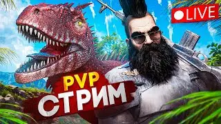 🔴 Учимся ВЫЖИВАТЬ в ARK у лучших! Смотрим как играют ЮТУБЕРЫ в АРК!