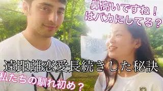 《イタリア語》イタリア人と遠距離恋愛、私たちの付き合うきっかけ、イタリア人の褒め言葉って！？