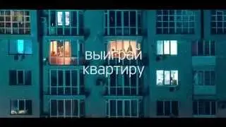 Moldtelecom - Подключись к сети будущего и выиграй квартиру!