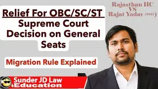 Big Relief for OBC/SC/ST Supreme Court Historic Decision on General Seats | Migration Rule Explained