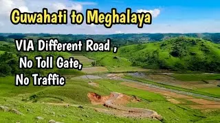 Guwahati to Meghalaya VIA Different Road 😱 | New Road for Meghalaya | No Toll Gate | No Traffic 🚦
