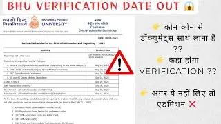BHU Physical verification date out 😱 कब होगा ??? #bhuadmission2025 #bhu #cuet2025 #verification 