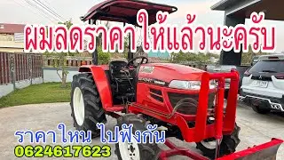 รถไถมือสองยันทาร์49แรง อุปกร3ชิ้นสภาพ1ใน100 ลดราคา 0624617623