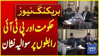 Question Marks on Government And PTI Contacts And Negotiations | Breaking News | Dawn News