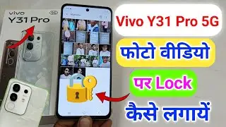 Vivo Y31 Pro 5G Me Photo Par Lock Kaise Lagaye / How to Hide Photos and Videos in Vivo Y31 Pro 5G