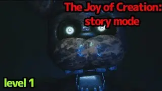 ОНИ ВЫШЛИ ИЗ ИГРЫ | THE JOY OF CREATION: STORY MODE ПРОХОЖДЕНИЕ ( УРОВЕНЬ 1 )