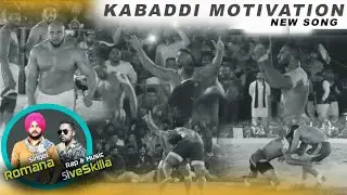 KABADDI MOTIVATION | Singer - Remmy Romana | 5iveskilla |New Kabaddi Song |Kabaddi365| Black & White