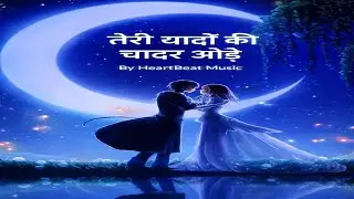 Teri Yaadon Ki Chadar Odhe ❤️ |New Romantic Video Song 2026 | Hindi Love Song |  BY-HERATBEAT MUSIC 