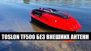 300 метров без внешних Антенн Toslon TF500 Октябрь 2022