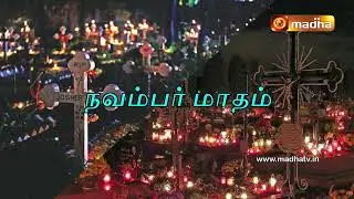 NEETHAR NINAIVU ANJALI | November
