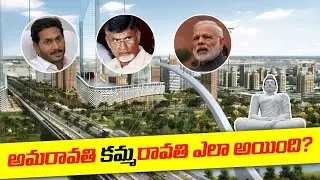 Analysis on Amaravati | Andhra Pradesh 3 Capitals | Socialpost