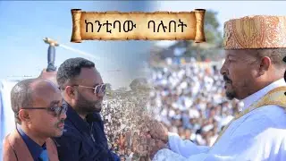 || የ2018 ዓ.ም ጥምቀት በዓል  ታቦታቱ ከመንበረ ክብራቸው ሲወጡ እና ሲሄዱ || ሆሳዕና ||