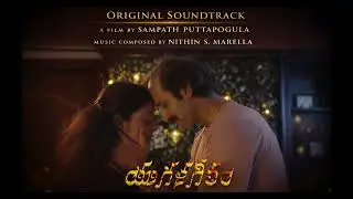 Yugalageetham Official Soundtrack | Carpe Diem &ndash; Nithin S. Marella