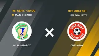ПРО ЛИГА 22-ТУР 