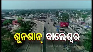 How #Lockdown Looks - Odisha Balasore City Aerial View