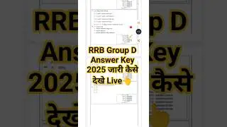 RRB Group D Answer Key 2025 जारी हुआ 🔴 RRB Group D Answer Key 2025 Kaise Dekhe ? Group D Answer Key