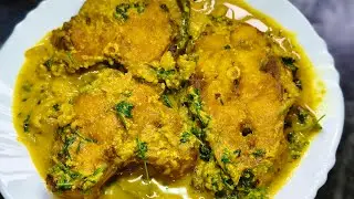 Bengali style Katla Shorshe Chorchori | How to cook katla fish | कात्ला बनाने का आसान तरीका |