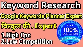 Google Keyword Planner 2020🔥How To Use Google Keyword Planner Tool 2020 🔥keyword planner for youtube