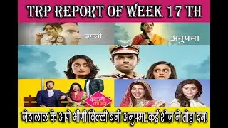 TRP Chart Of Week 17 |Top 10 Shows Of This Week | Ormax Media | B-Town Ki Billi | In Hindi