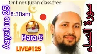 Surah An-Nisa  aayat no 25 online learn Quran at home #hijje #nazra #sikhe #live125 #sikhe #Quran