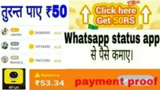Get ₹50। 4fun app se paise kaise kamaye| How to use 4fun| Payment proof new 2020