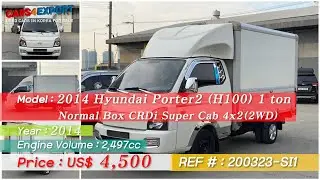 [Korean USED CAR FOR EXPORT] 2014 Hyundai Porter2 H100 1 ton Normal Box CRDi Super Cab 4x22WD