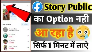 facebook story public kaise kare | facebook story public setting 2022 || how to public Fb story