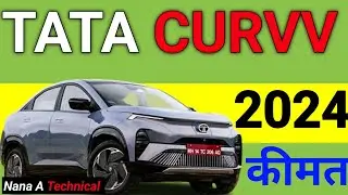 Tata Curvv Base Model Petrol | Tata Curv Mileage Features Specifications|EMi Down Payment