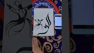 Transition Video ✨ #dervish #sufi #sketch #transition #shortvideo #viral