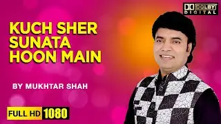 Kuch Sher Sunata Hoon Main | Film Ek Dil Sau Afsane | By Singer Mukhtar Shah