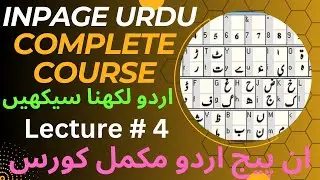 Inpage Urdu Complete Course | Inpage Urdu Lecture No 4 | Inpage #inpageurdu #inpage #inpagecourse